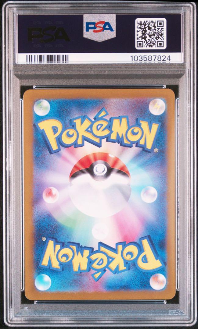 PSA10 イーブイ AR SAR