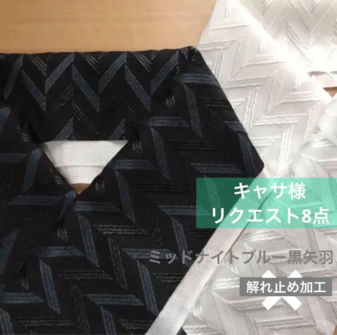 キャサ様 リクエスト 8点 まとめ商品