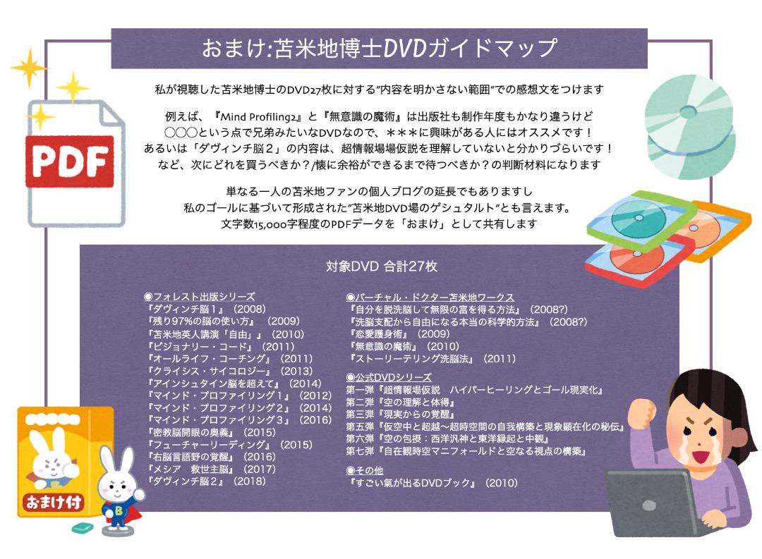 苫米地英人 オールライフコーチングプログラム DVD