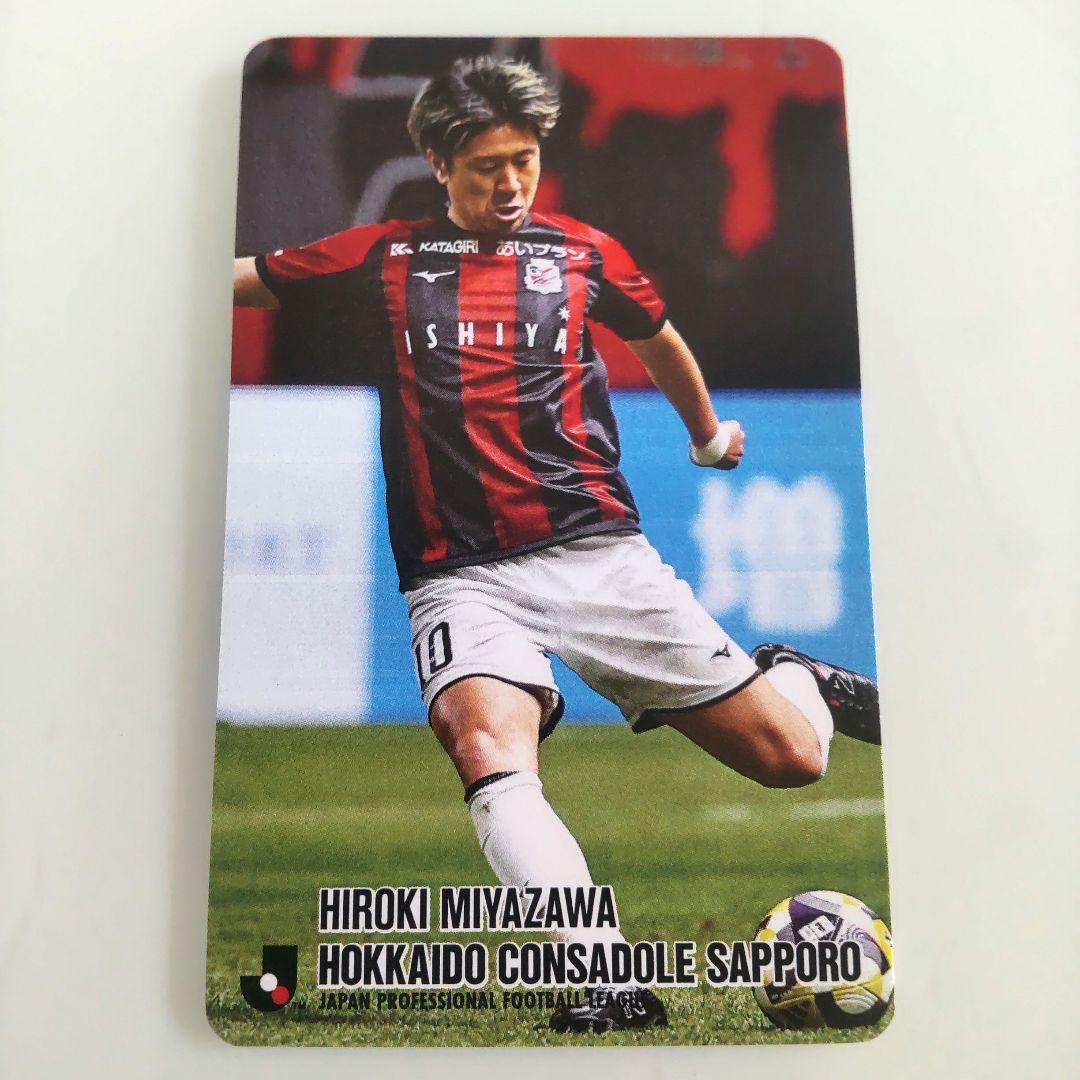 新品正規品  Jリーグチップス メルカリ - 宮澤裕樹選手 コンサドーレ札幌 復刻版 記念グッズ