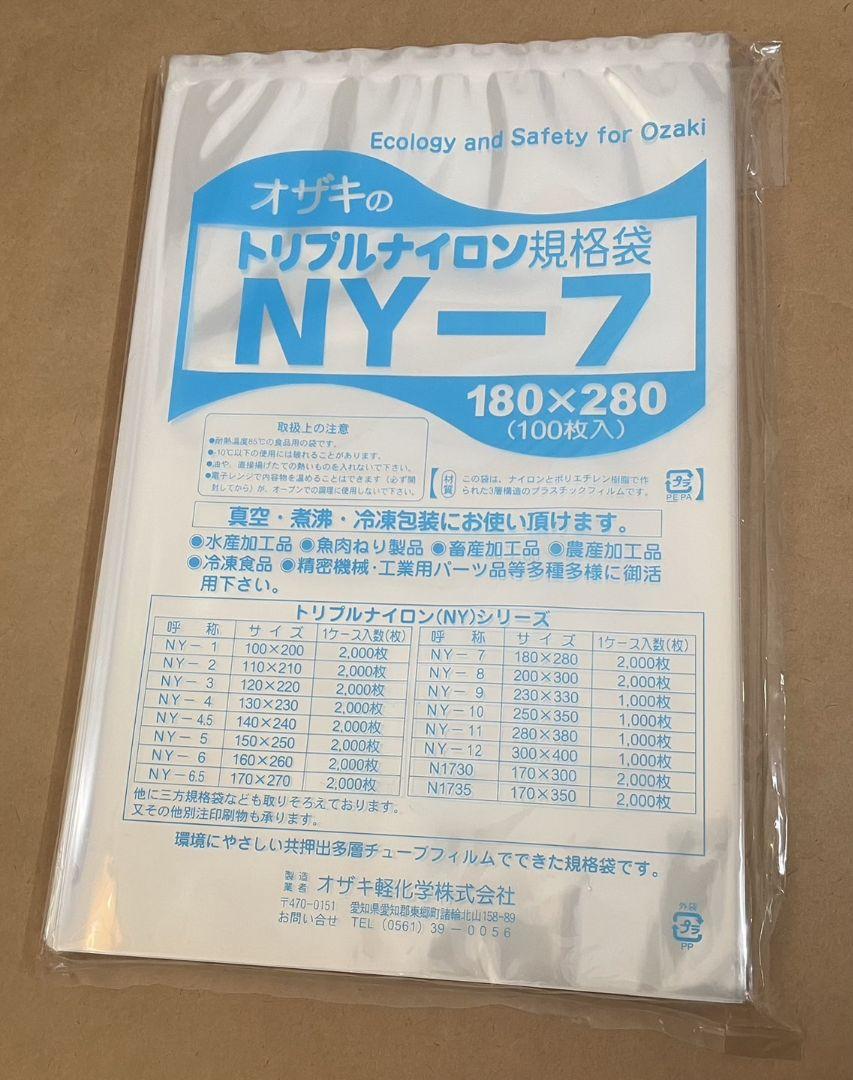 2セット 200枚 真空パック 袋 食品保存袋 フードシーラー 冷凍 冷蔵
