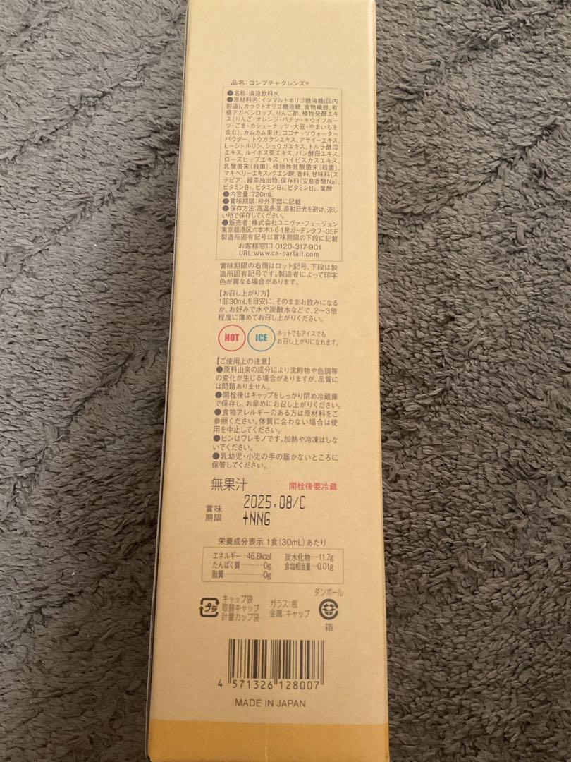 セパルフェ コンブチャクレンズ  720ml  2本