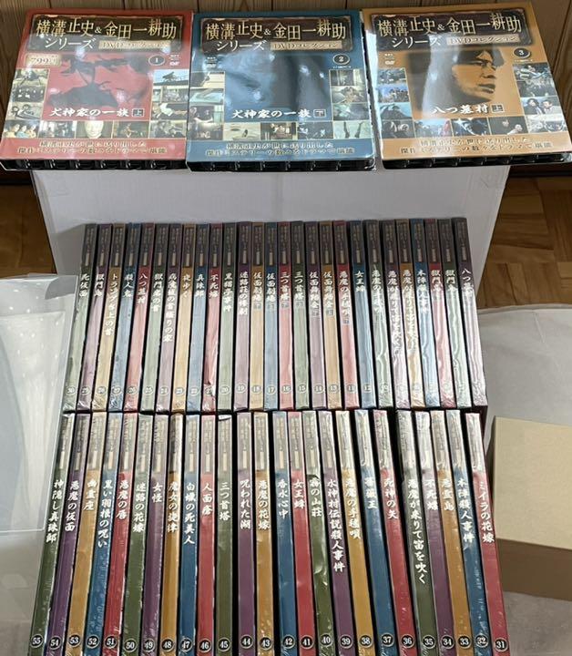 横溝正史 金田一耕作　DVD サスペンス　全巻　犬神家の一族 八つ墓村