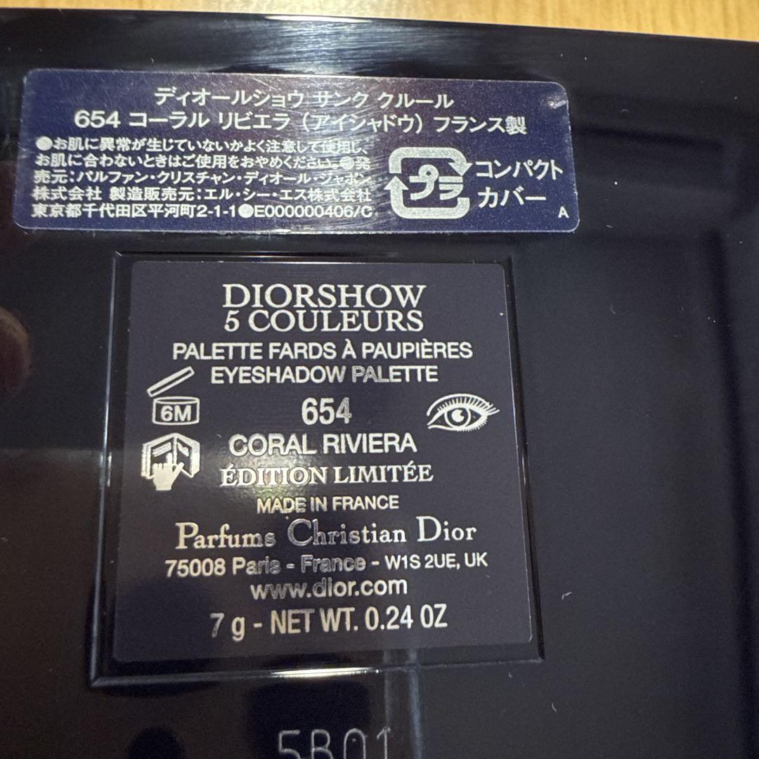 Dior 5 Couleurs 654 コーラルリビエラ 限定版