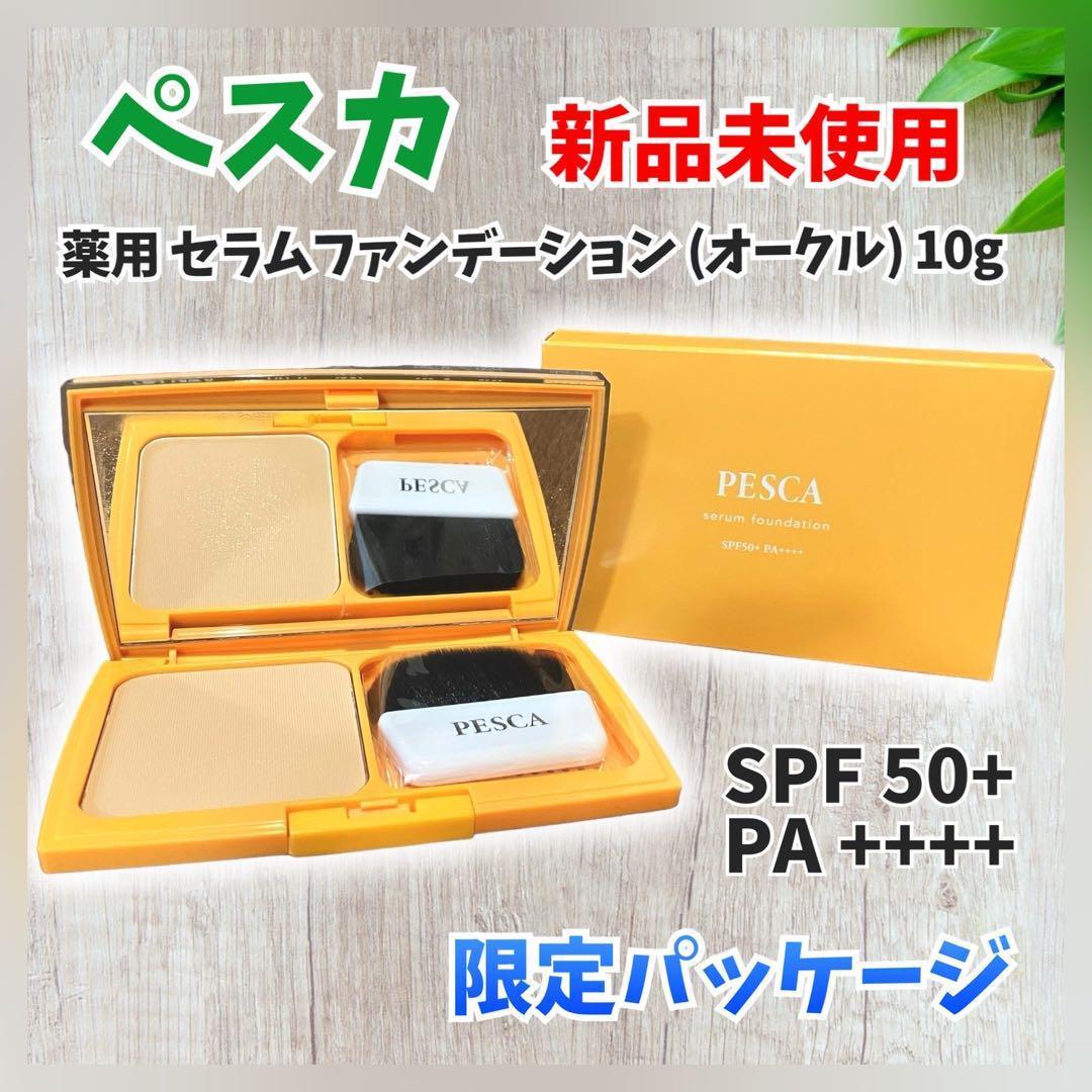新品未使用】ペスカ 薬用 セラムファンデーション(オークル)10g - メルカリ