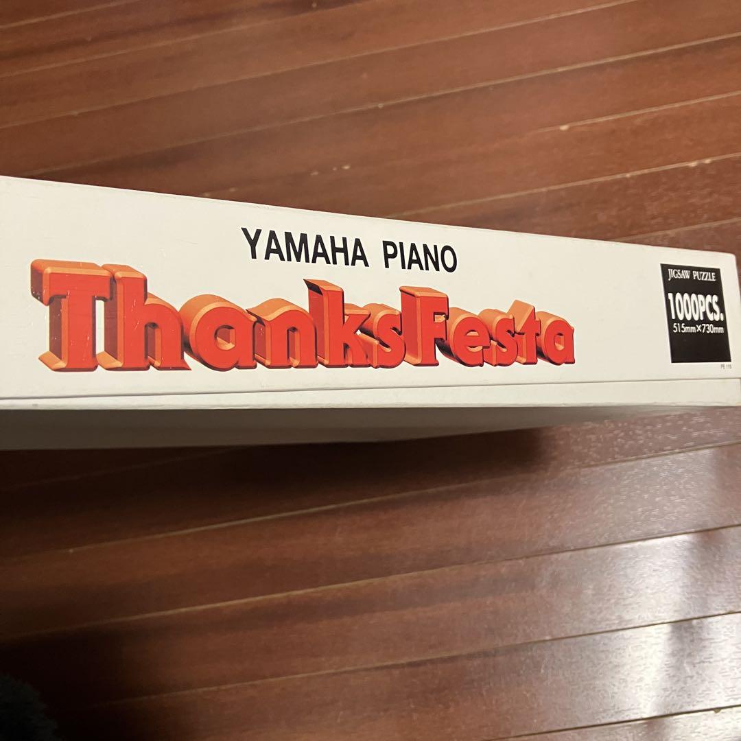 YHMAHA ヤマハ ピアノ カーニバル 1000ピース ジクソーパズル YHMAHA ヤマハ ピアノ カーニバル 1000ピース ジクソーパズル