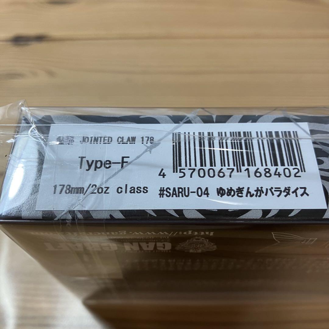 GANCRAFT JOINTED CLAW 178 ゆめぎんがパラダイス 新品