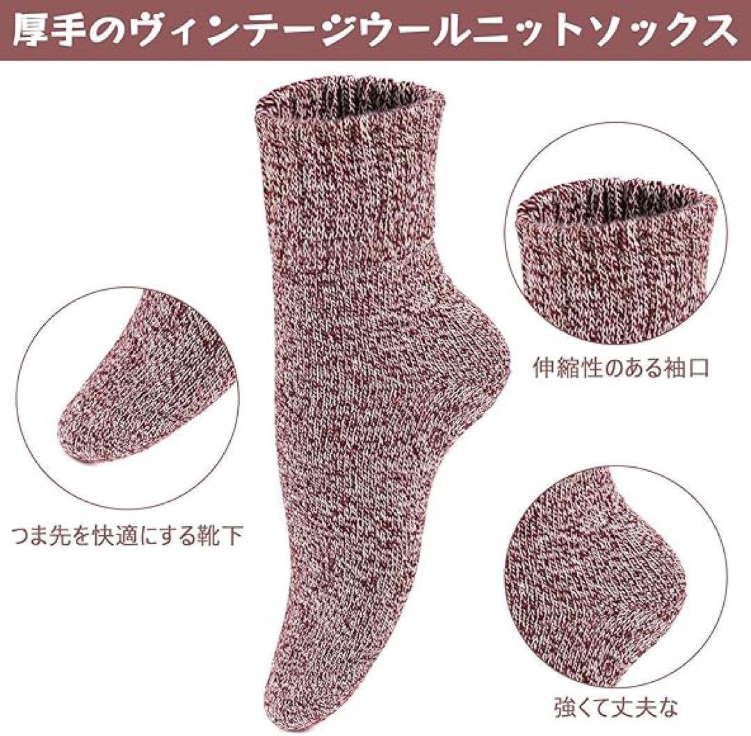靴下 ソックス冬用
