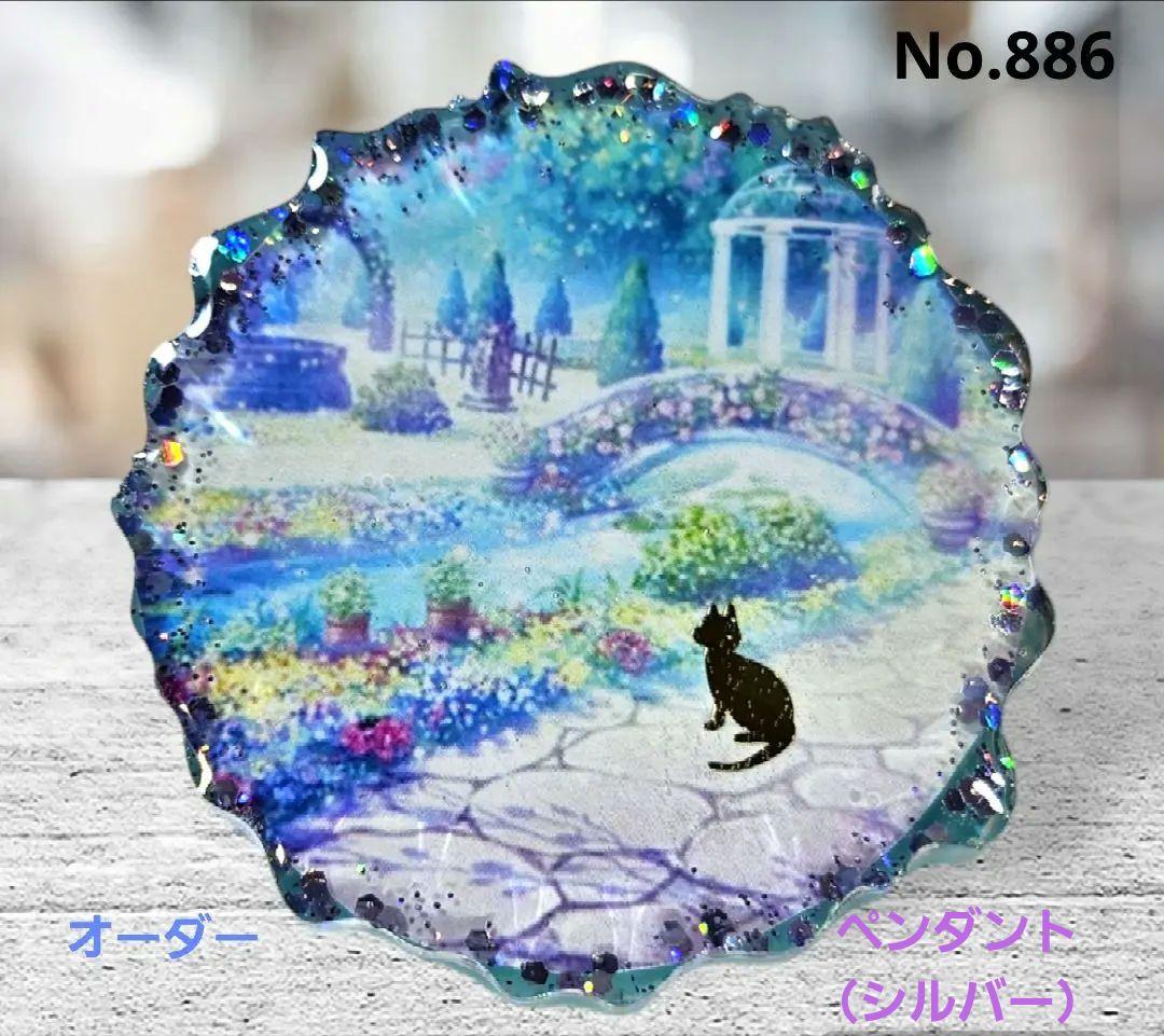サスケ様❤レジン❤ペンダント