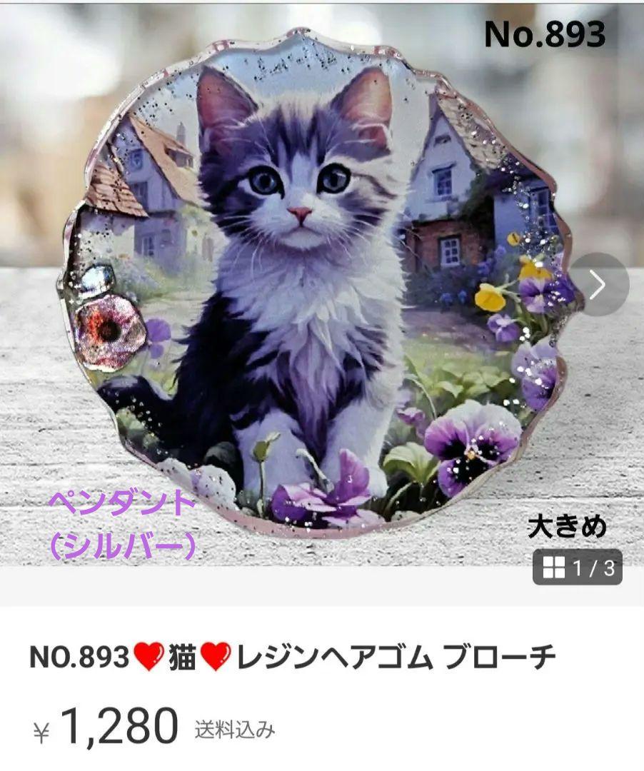 サスケ様❤レジン❤ペンダント