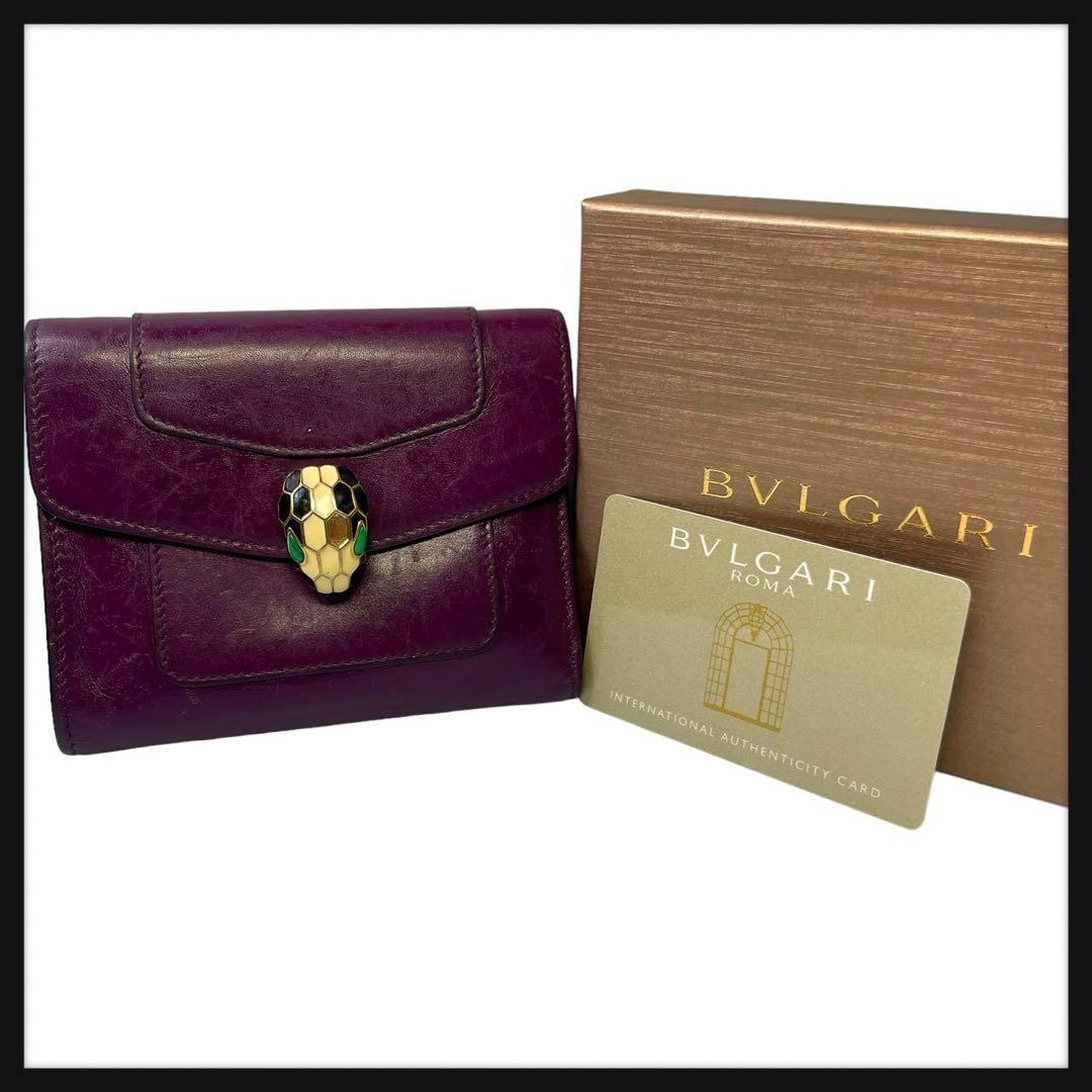 ブルガリ　セルペンティ　三つ折り財布　ヘビ 箱付き✨️BVLGARI 三つ折り財布 セルペンティ パイソン 蛇革