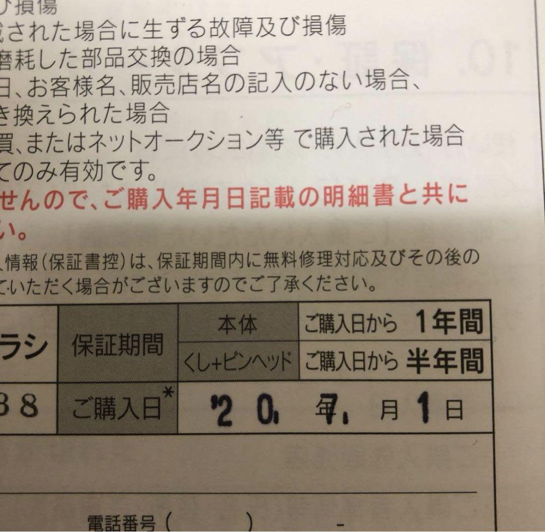 電気バリブラシ デンキバリブラシ 保証書付き 小顔 フェスラインアップ 画像8