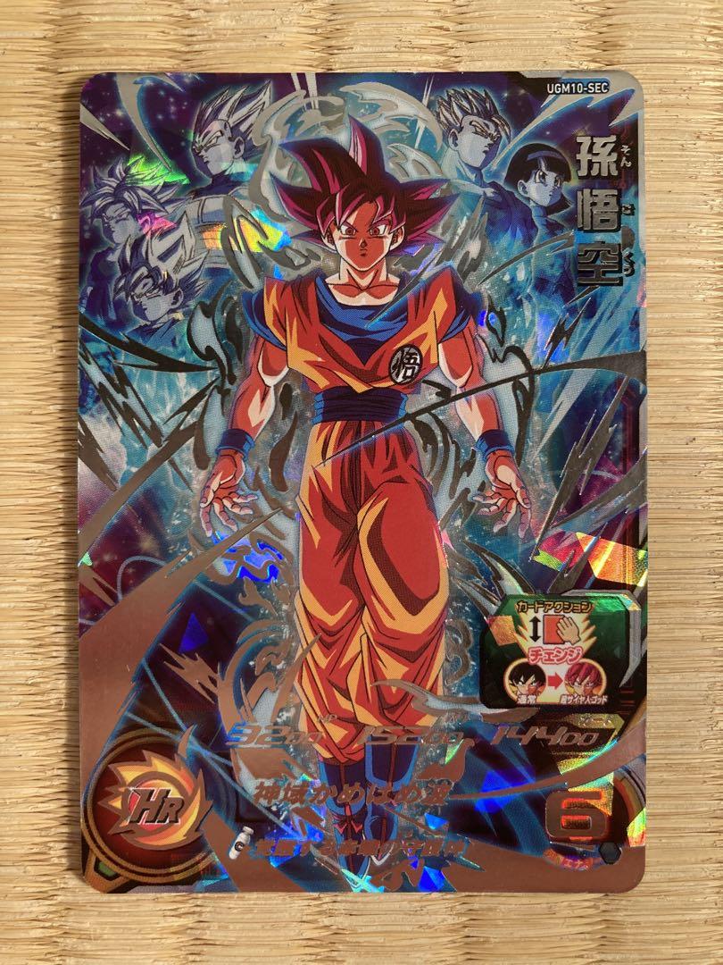 スーパードラゴンボールヒーローズ UGM10-SEC 孫悟空