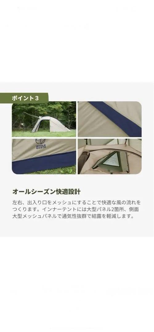 中古テント　アーストリッパー2.0