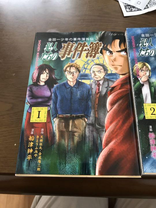 メルカリ 金田一少年の事件簿外伝 犯人たちの事件簿 1から4巻 少年漫画 650 中古や未使用のフリマ メルカリ 金田一少年の事件簿外伝 犯人たちの事件簿 1から4巻 少年漫画 650 中古や未使用のフリマ
