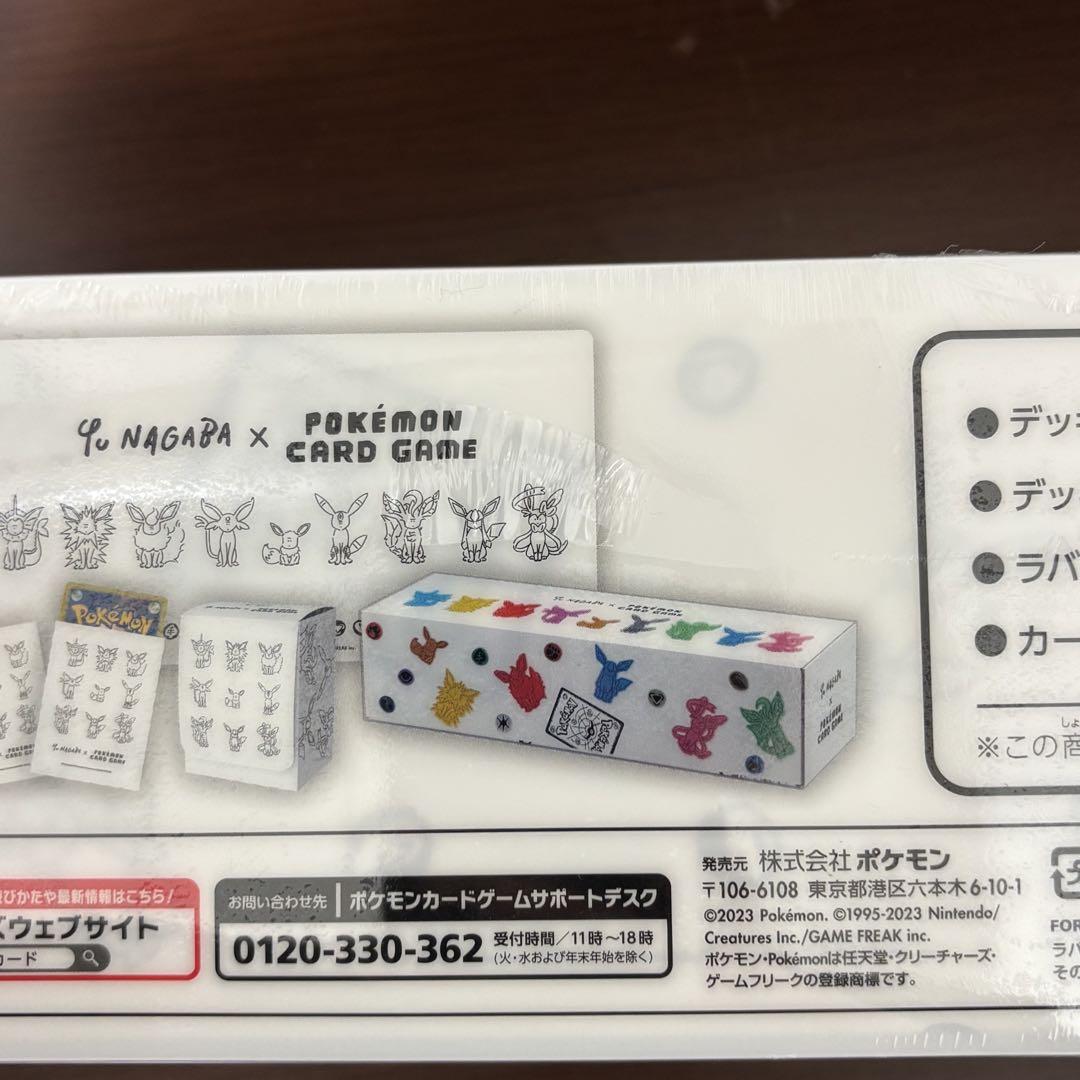 新品未開封　長場　イーブイ　ブイズ　スペシャルBOX ポケモン