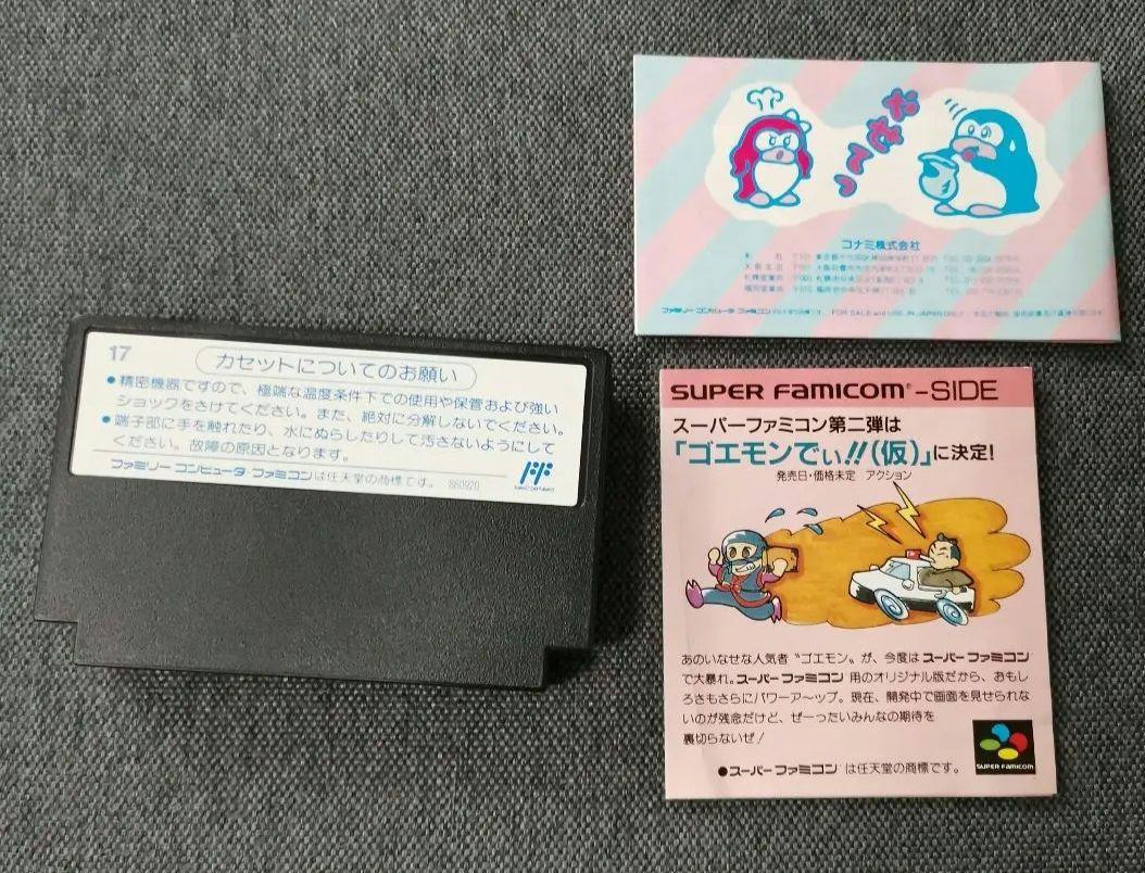 夢ペンギン物語　ファミコン　ソフト