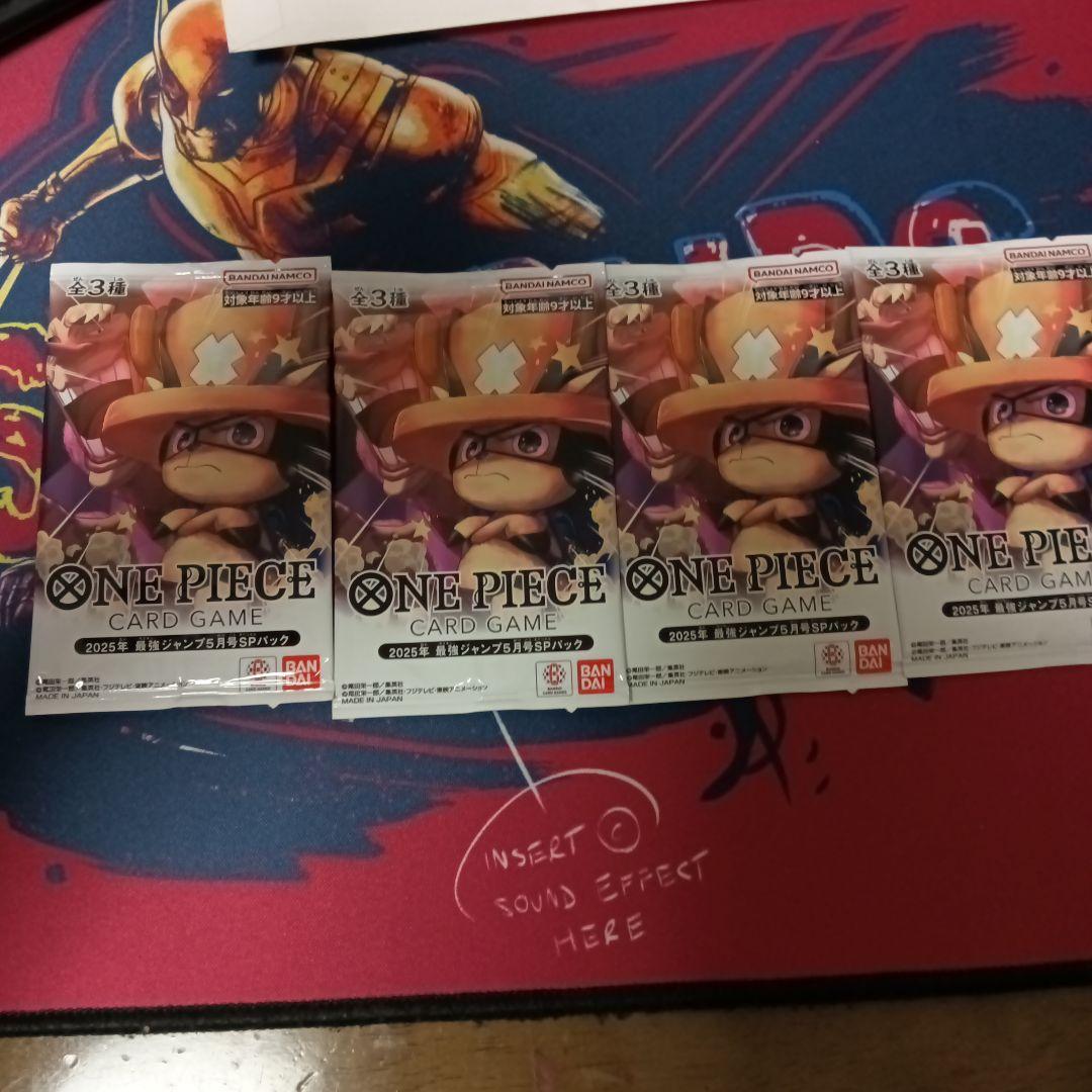 最強ジャンプ　5月号SP　パック　4つセット