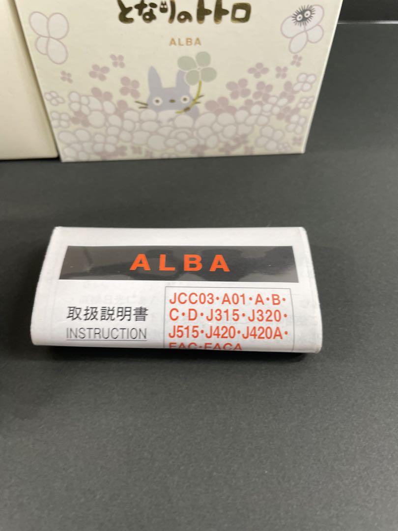 ALBA ととなりのトトロ ホワイトウォッチ
