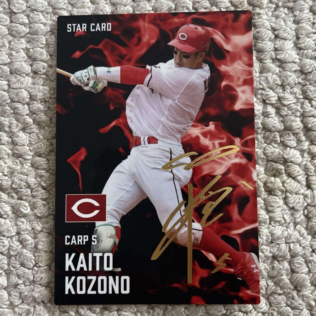 プロ野球チップス2025 第1弾 スターカード 小園選手 - メルカリ
