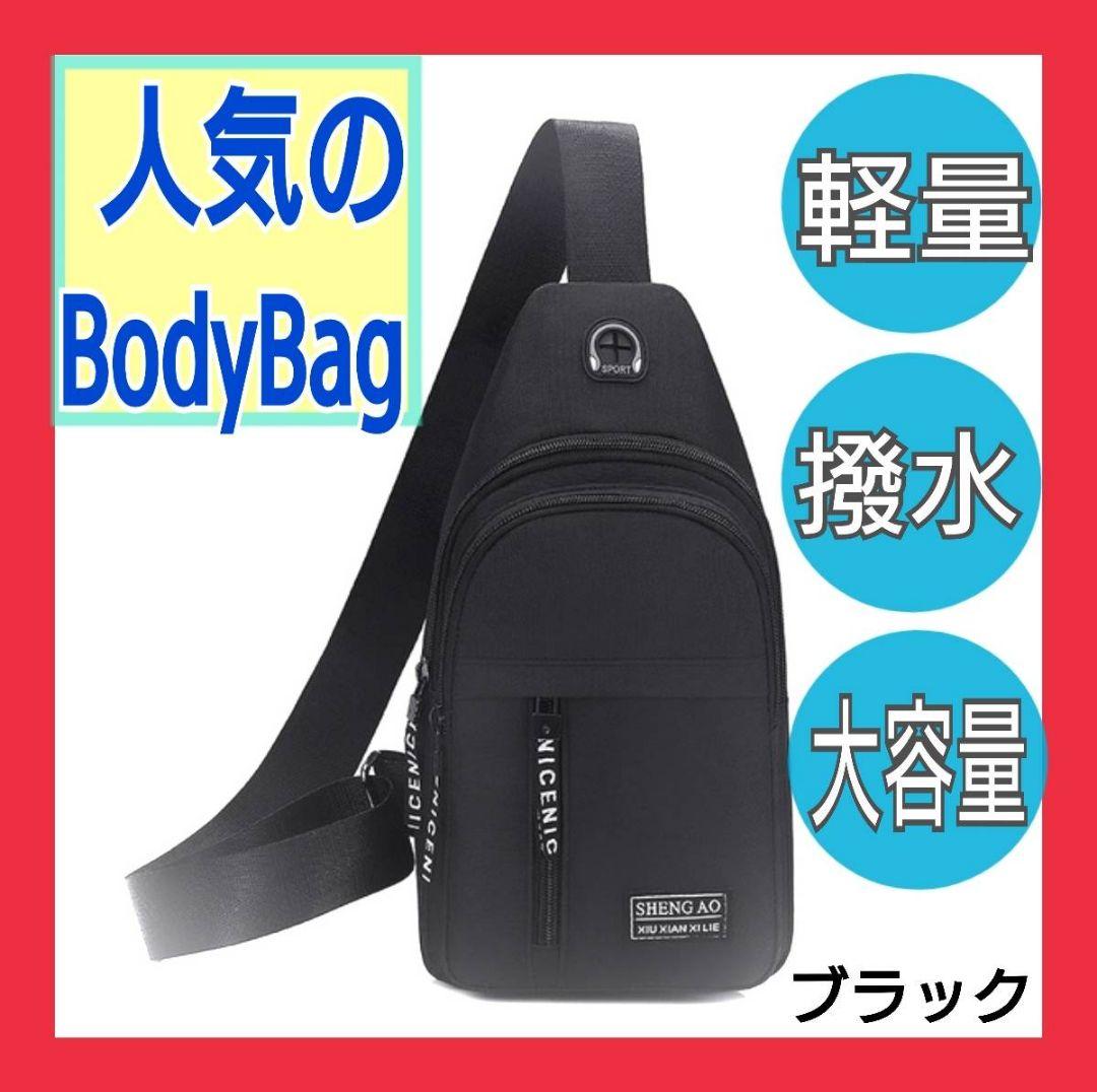 ㊶ボディバッグ ショルダーバッグ ワンショルダー 軽量 撥水 ブラック - メルカリ ㊶ボディバッグ ショルダーバッグ ワンショルダー 軽量 撥水 ブラック - メルカリ