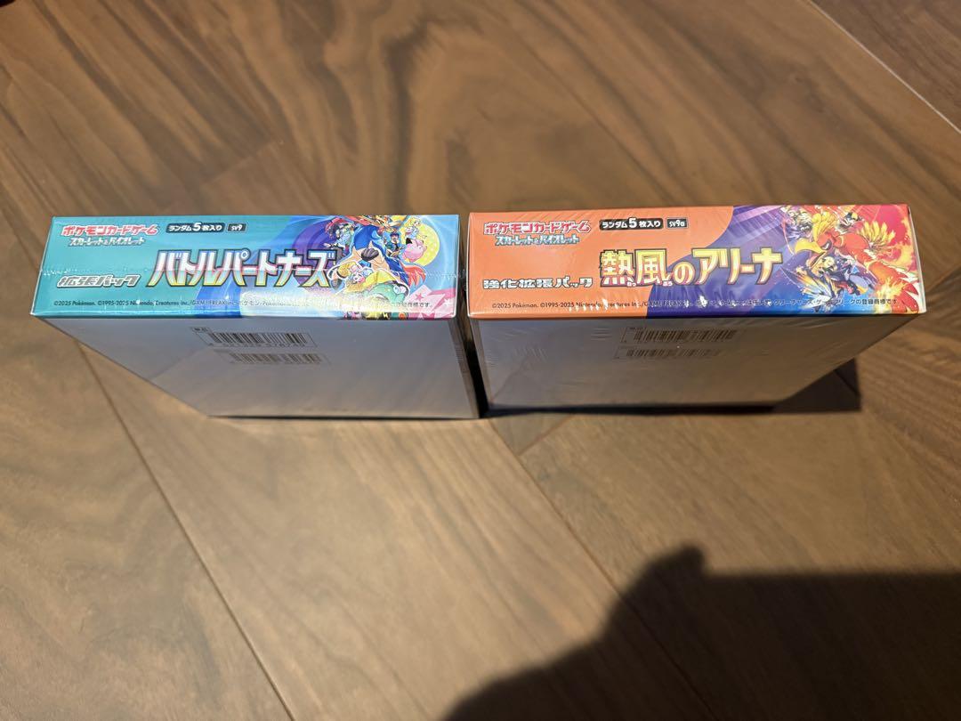 ポケモンカードbox バトルパートナー・熱風のアリーナ