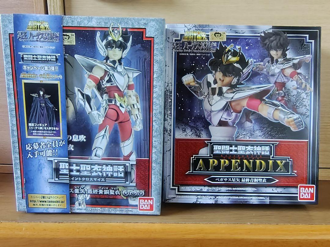 値下未開封 聖闘士聖衣神話APPENDIX ペガサス星矢 最終青銅聖衣 バンダイ 未開封 聖闘士聖衣神話 & APPENDIX ペガサス星矢 最終青銅聖衣
