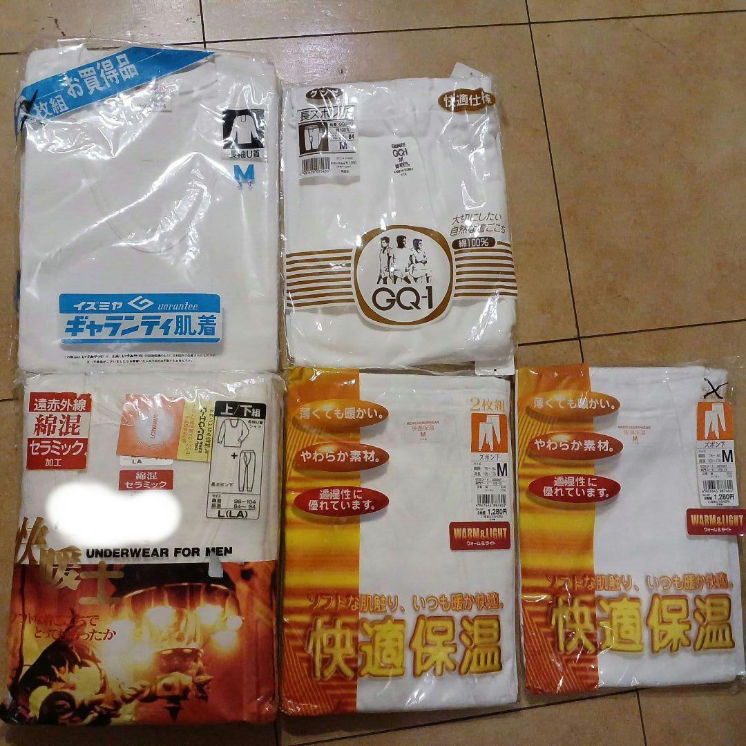 男性用肌着