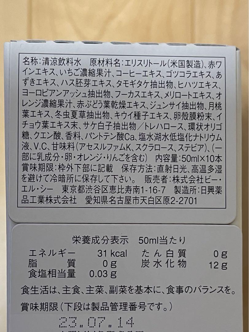 エルセーヌ　Newノンセリュ、Newゴージャスセット - 0
