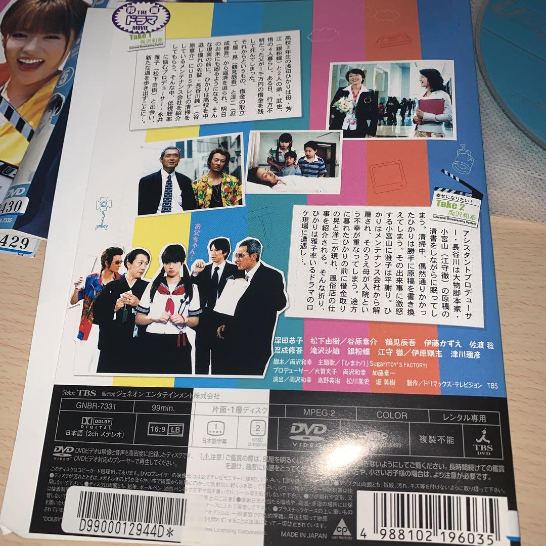 yuka470815様専用 幸せになりたい！ DVD 1~5全巻セット - メルカリ