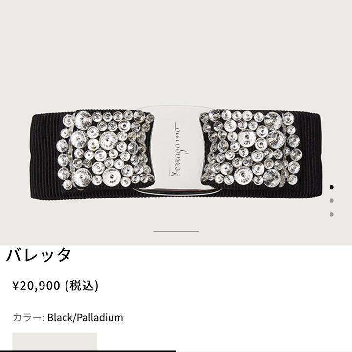 SALE/60%OFF】 フェラガモ バレッタ - その他 - labelians.fr