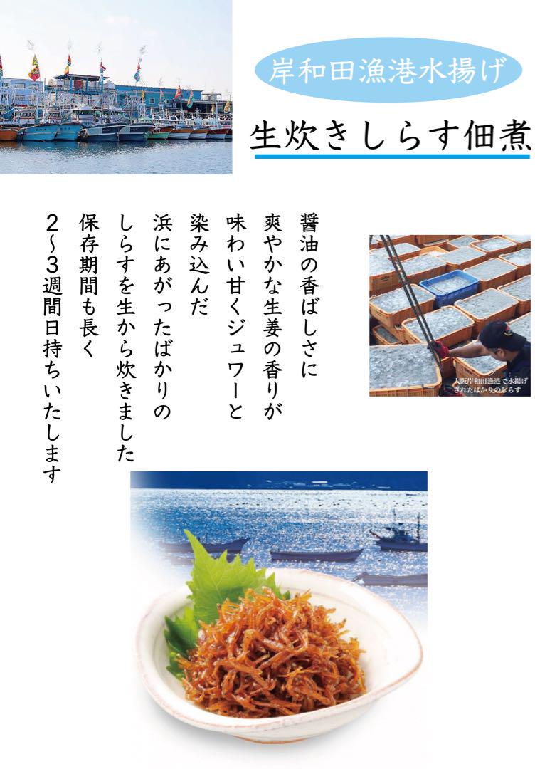 【岸和田漁港直送】　生炊きしらす　佃煮　くぎ煮　2kg 岸和田漁港直送】 生炊きしらす 佃煮 くぎ煮 2kg - メルカリ