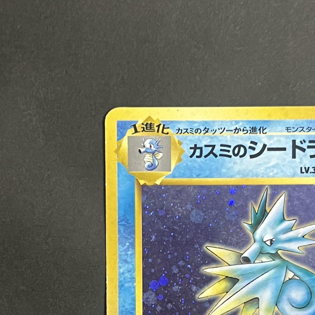 人気商品の再入荷情報をお届け！ 旧裏 希少-特殊エラー】ポケモンカード カスミのシードラ メルカリ - ポケモンカードゲーム