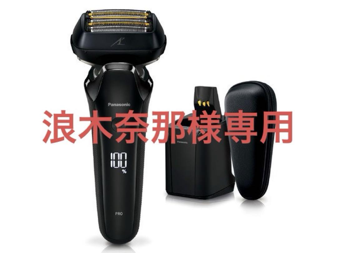 パナソニック Panasonic リニアシェーバー ラムダッシュPRO ６枚刃