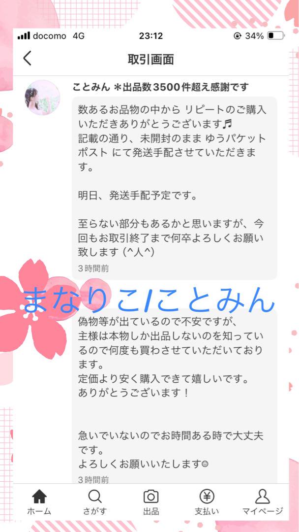 haruさま専用　リピート割引