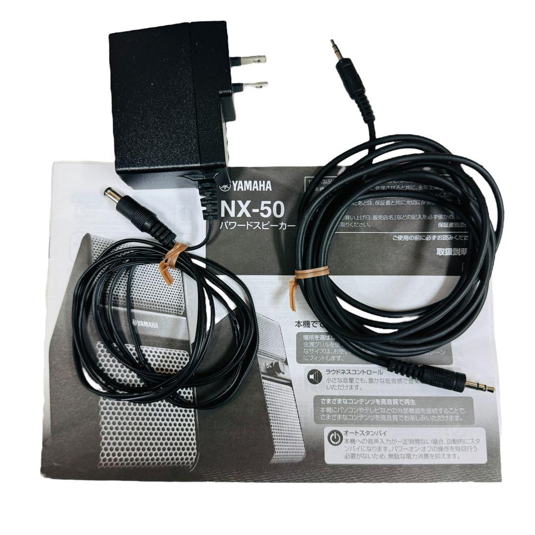 極美品 YAMAHA NX-50 パワードスピーカー パープル