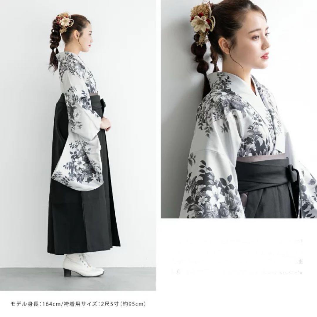 袴3点セット