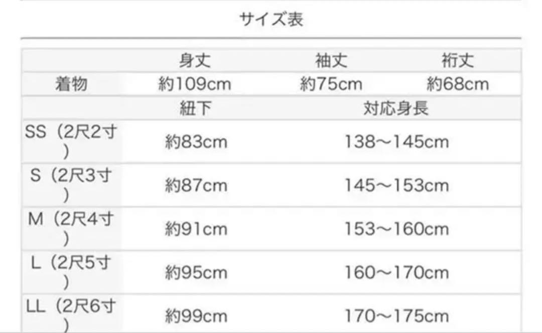 袴 二尺袖