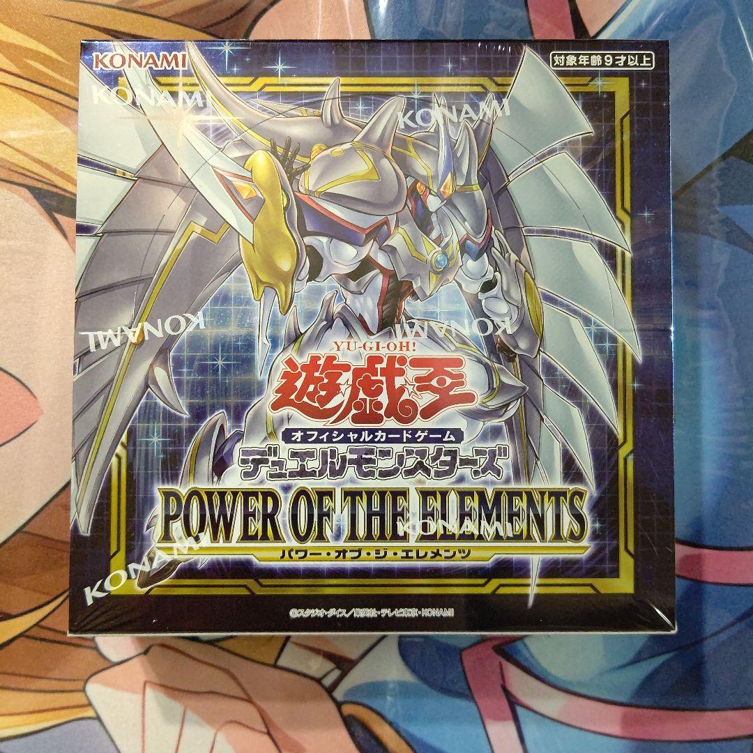 遊戯王 パワーオブジエレメンツ 1BOX 通常版 シュリンク付き 領収書