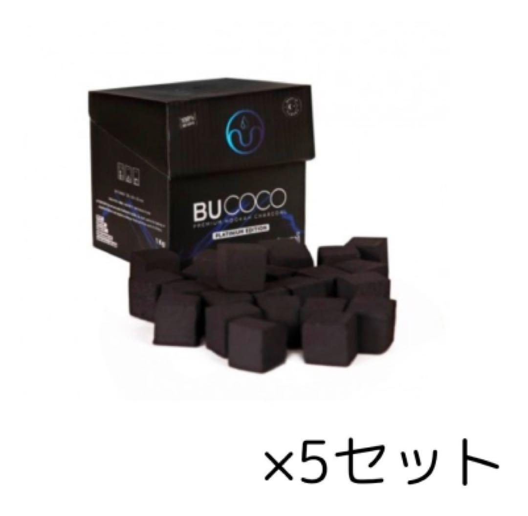 BUCOCO キューブ炭5個セット