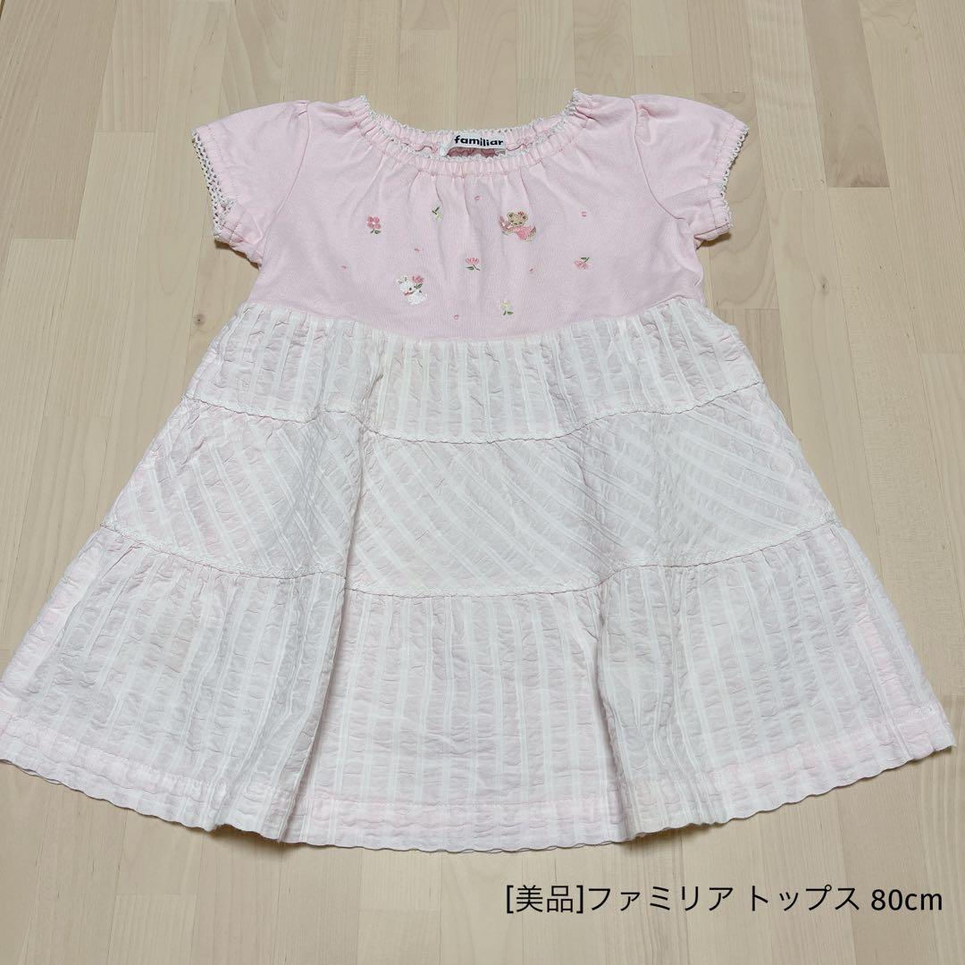 美品]ファミリア ワンピース チュニック ピンクトップス 80cm