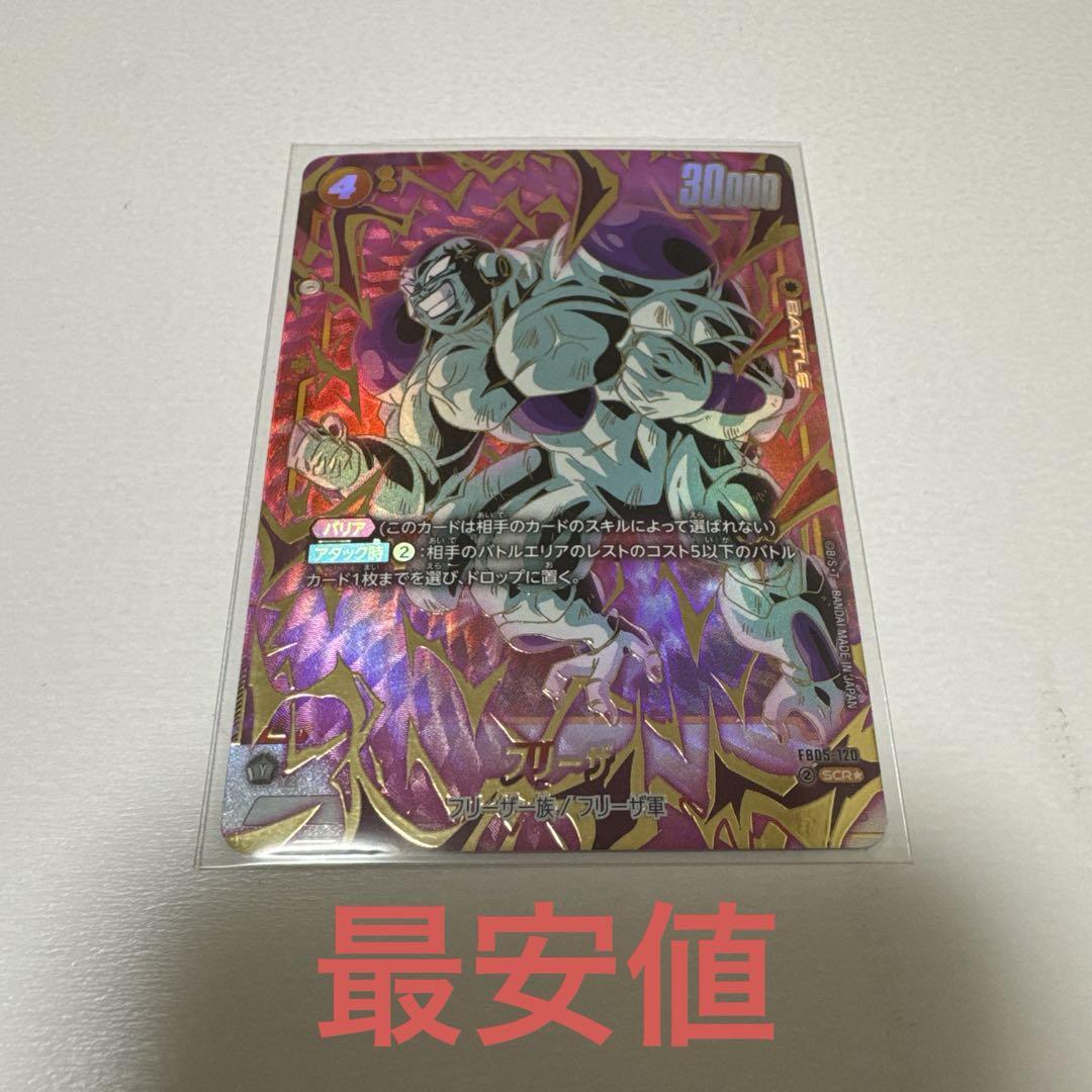 スーパードラゴンボールヒーローズ ゴクウ ホロカード スーパードラゴンボールヒーローズ ゴクウ ホロカード