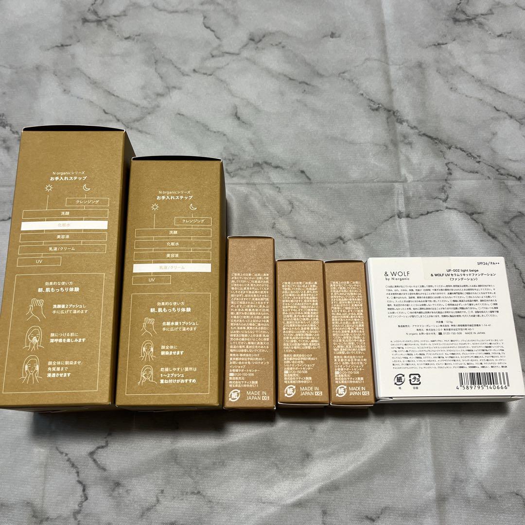 【Ｎorganic】豪華6点セットスキンケアとUVファンデーション