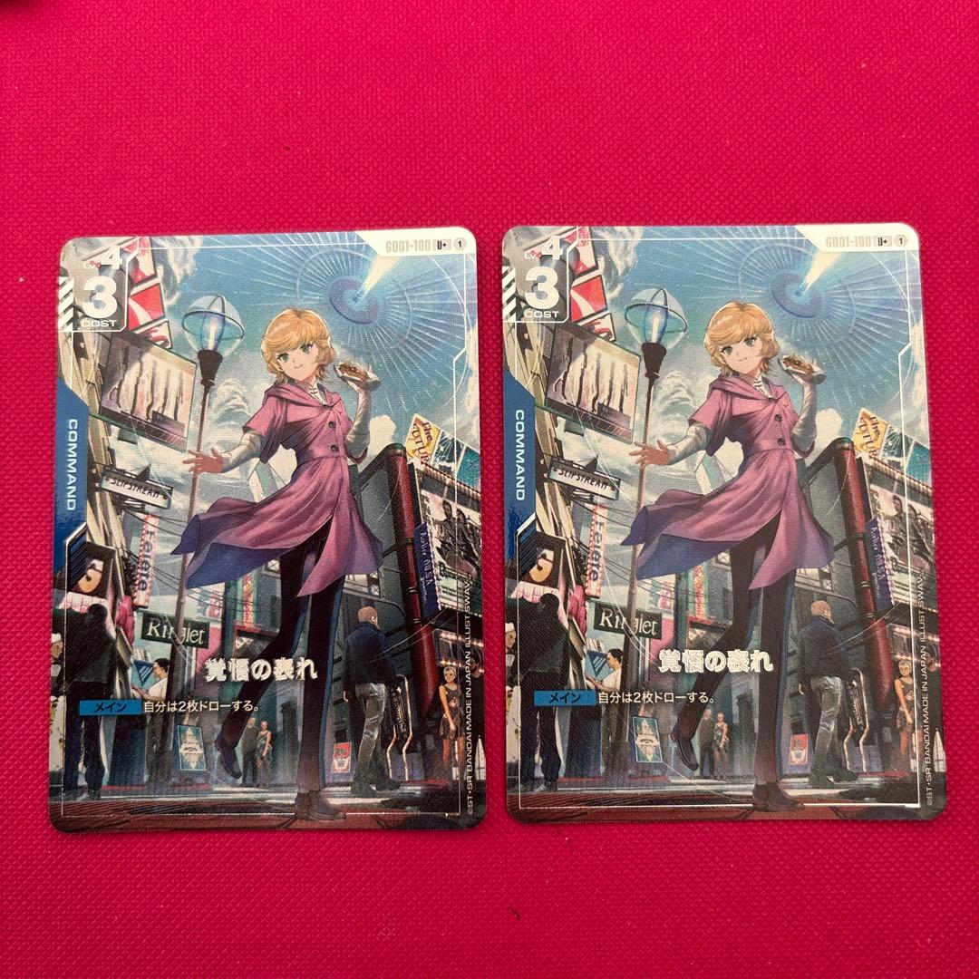 覚悟の表れ パラレル ガンダムカードゲーム U+ - メルカリ