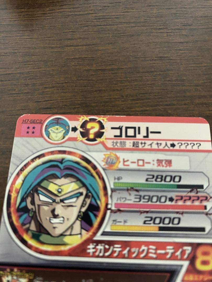 ドラゴンボールヒーローズ 第7弾 UR ブロリー（シークレット