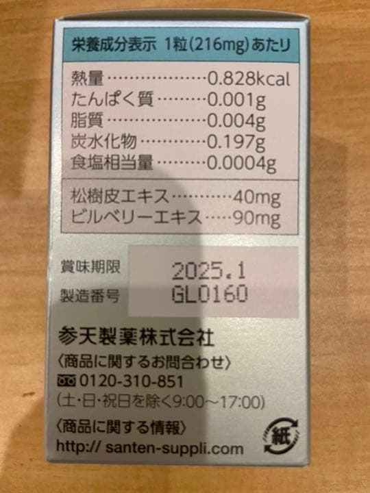 グラジェノックス12箱 | musicsajo.hu