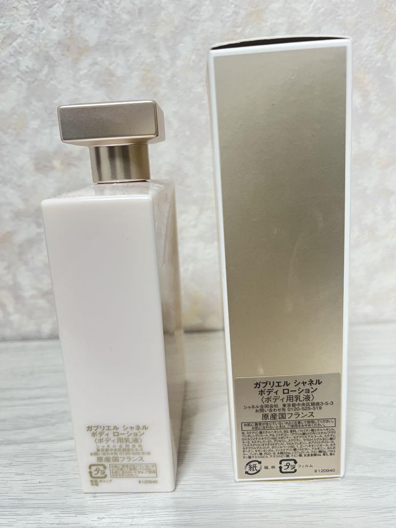 GABRIELLE CHANEL ボディローション 200ml ボディローション