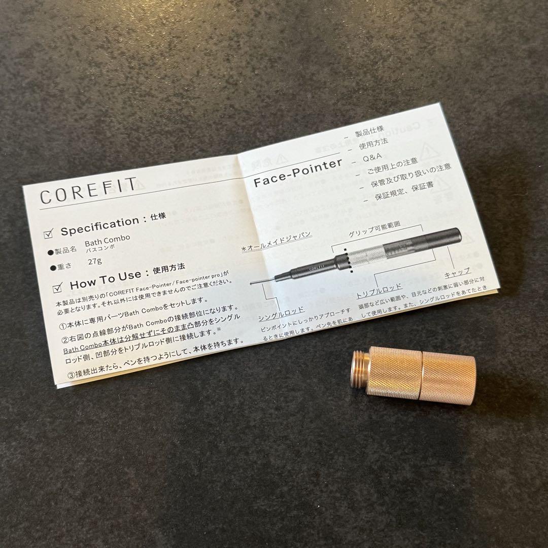 COREFIT コアフィット バスコンボ フェイスポインター