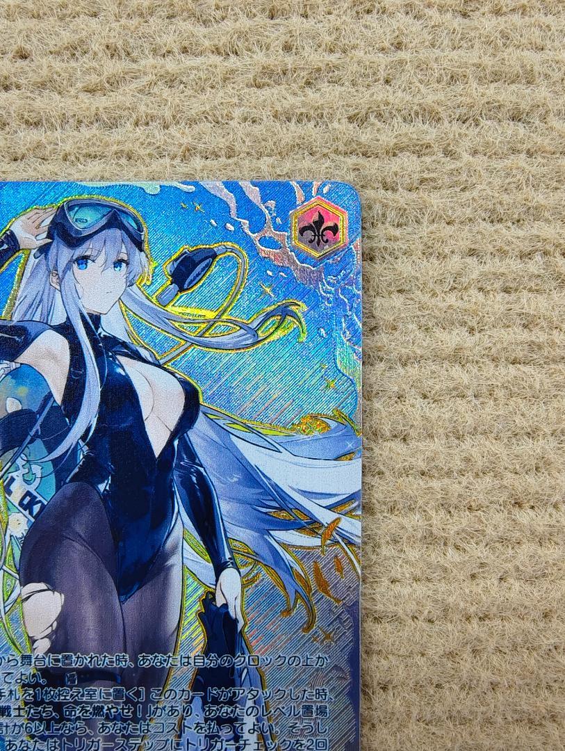 ヴァイスシュヴァルツ アズールレーン S119-099EX エンタープライズ