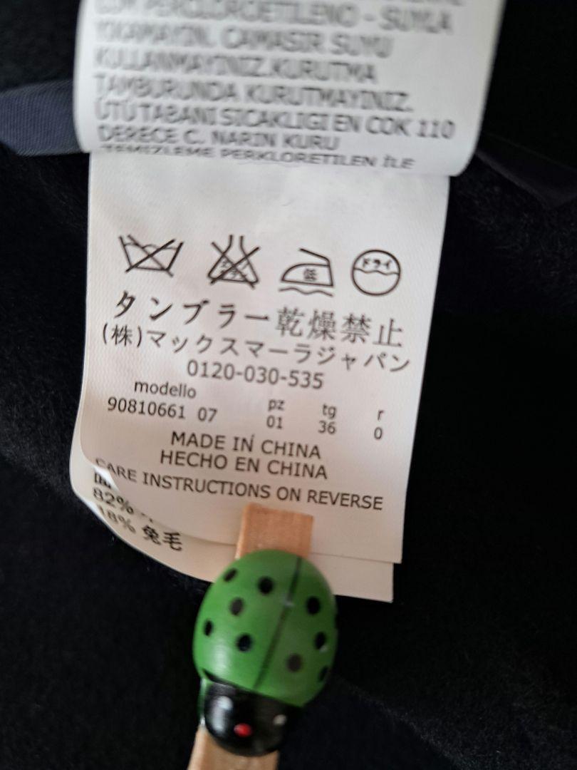 'Sマックスマーラ　コート